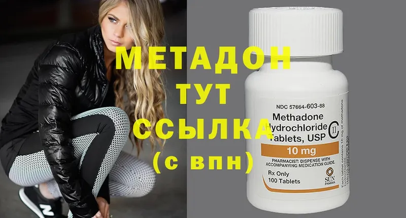 Метадон methadone  Балашов 